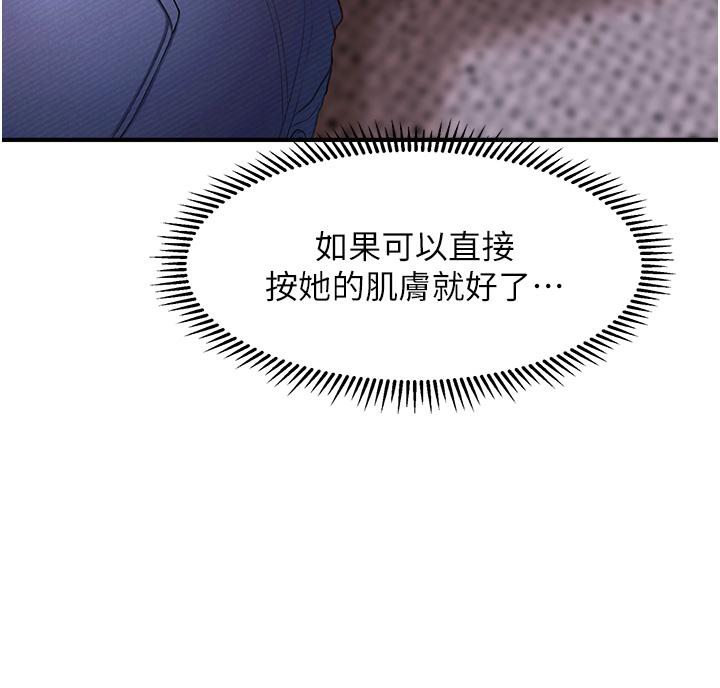 第2话-爽揉文琳姐的巨乳-催眠撩法-Elise God,nayak,手好冻（第30张）