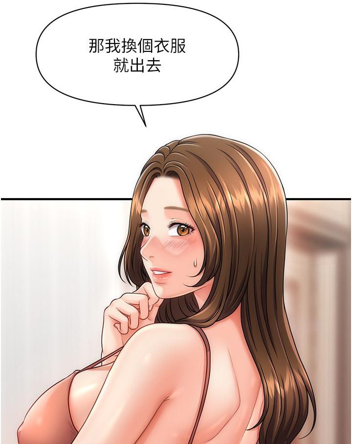 第3话-把腿张开，我要进去了！-催眠撩法-Elise God,nayak,手好冻（第3张）