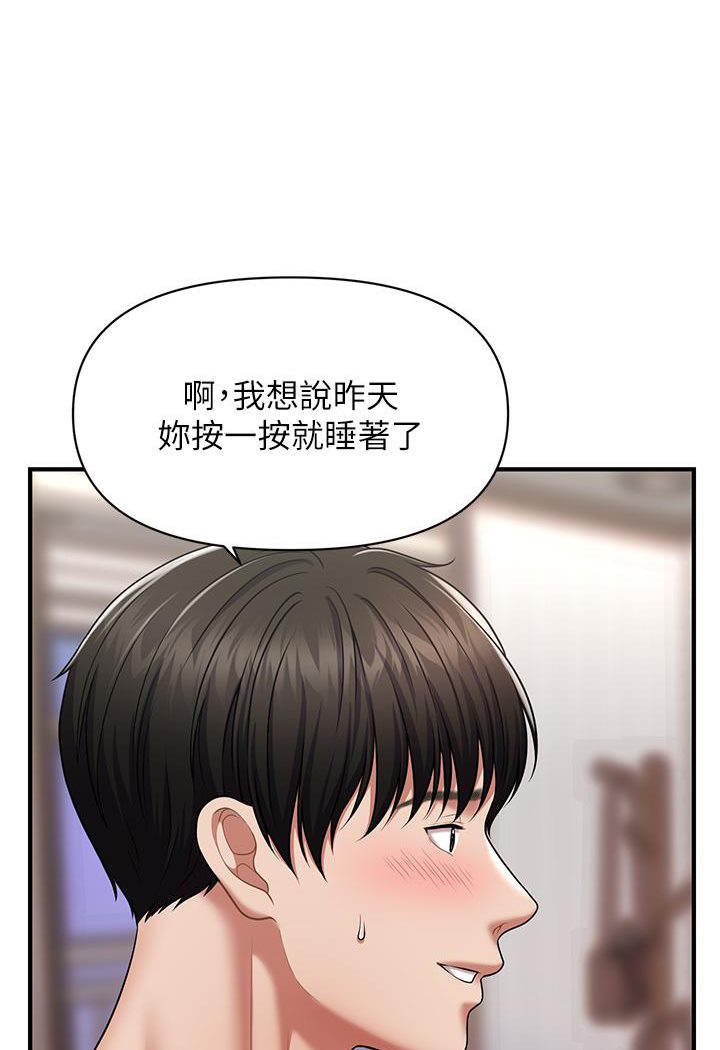 第3话-把腿张开，我要进去了！-催眠撩法-Elise God,nayak,手好冻（第5张）
