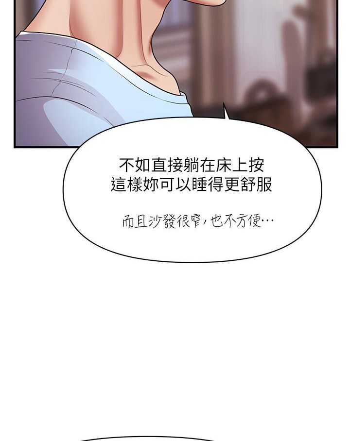 第3话-把腿张开，我要进去了！-催眠撩法-Elise God,nayak,手好冻（第6张）