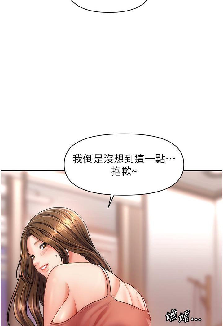 第3话-把腿张开，我要进去了！-催眠撩法-Elise God,nayak,手好冻（第8张）