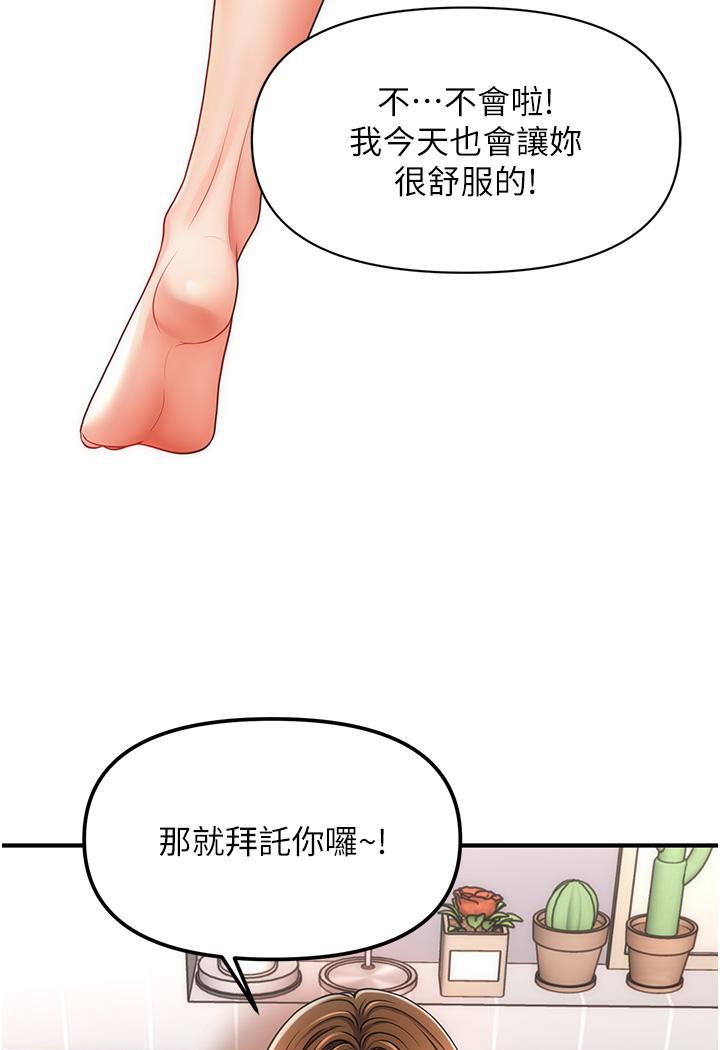 第3话-把腿张开，我要进去了！-催眠撩法-Elise God,nayak,手好冻（第10张）