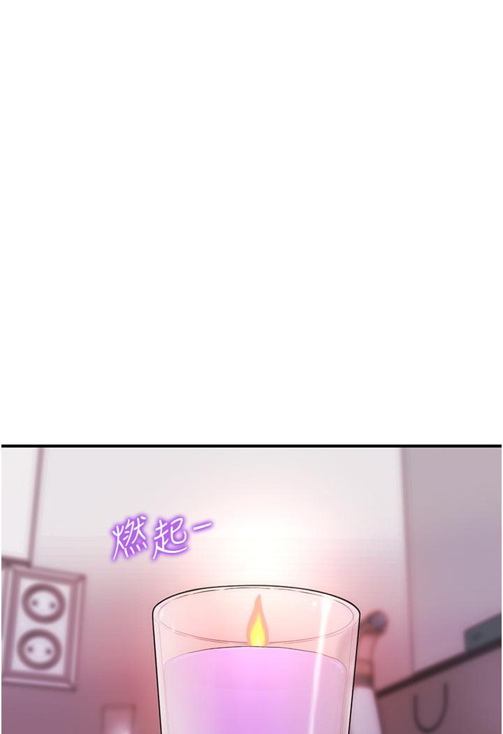 第3话-把腿张开，我要进去了！-催眠撩法-Elise God,nayak,手好冻（第13张）