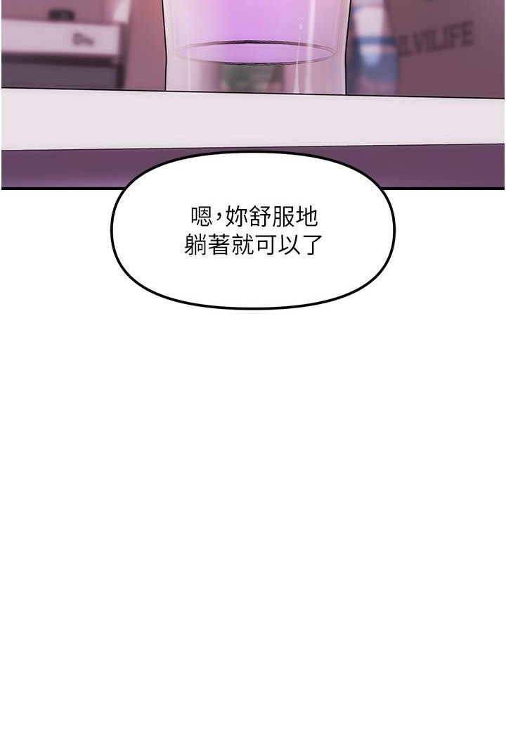 第3话-把腿张开，我要进去了！-催眠撩法-Elise God,nayak,手好冻（第14张）