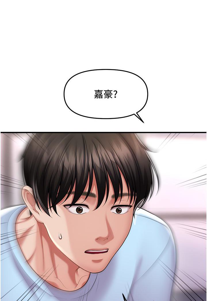 第3话-把腿张开，我要进去了！-催眠撩法-Elise God,nayak,手好冻（第20张）