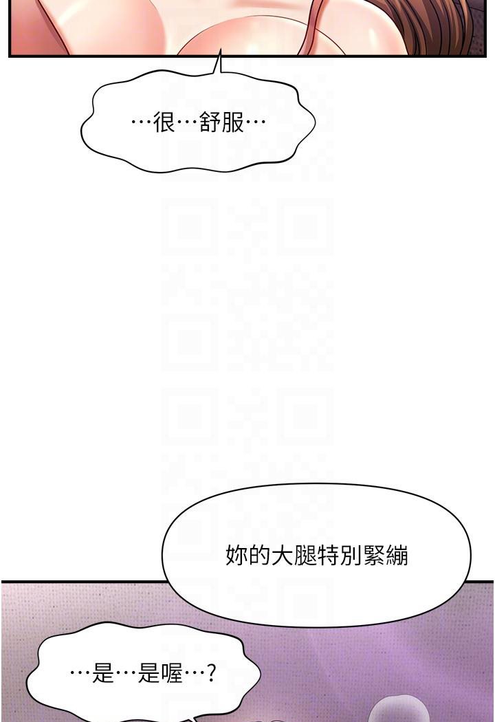 第3话-把腿张开，我要进去了！-催眠撩法-Elise God,nayak,手好冻（第28张）