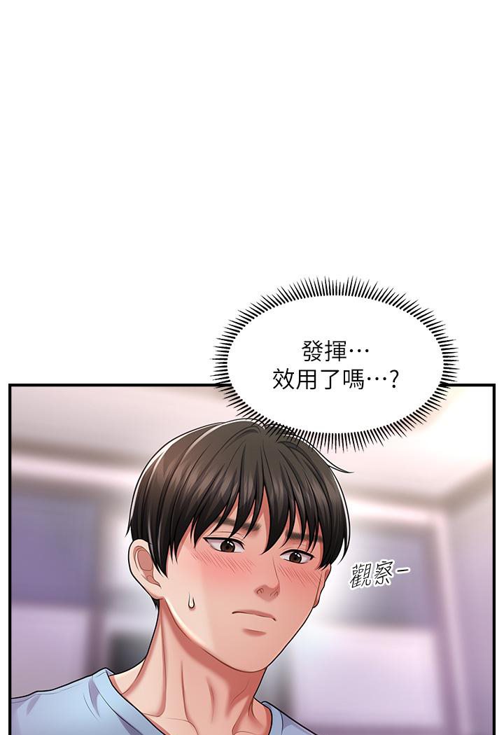 第3话-把腿张开，我要进去了！-催眠撩法-Elise God,nayak,手好冻（第34张）