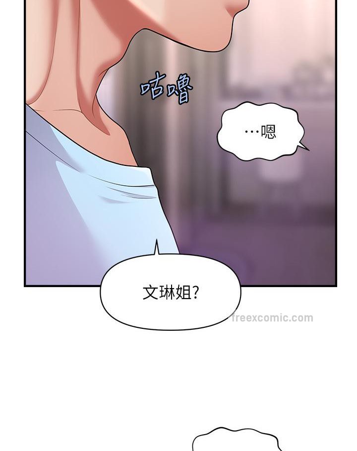 第3话-把腿张开，我要进去了！-催眠撩法-Elise God,nayak,手好冻（第36张）