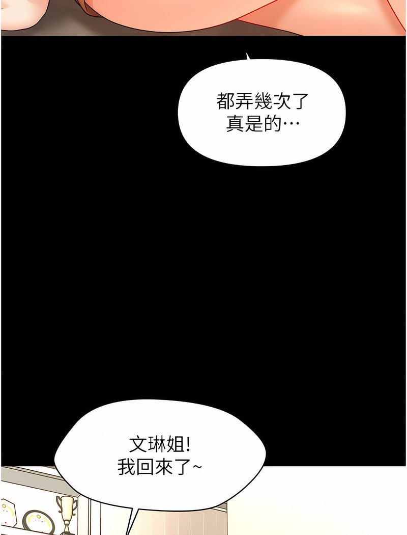 第4话-在「儿子」身下娇喘-催眠撩法-Elise God,nayak,手好冻（第4张）