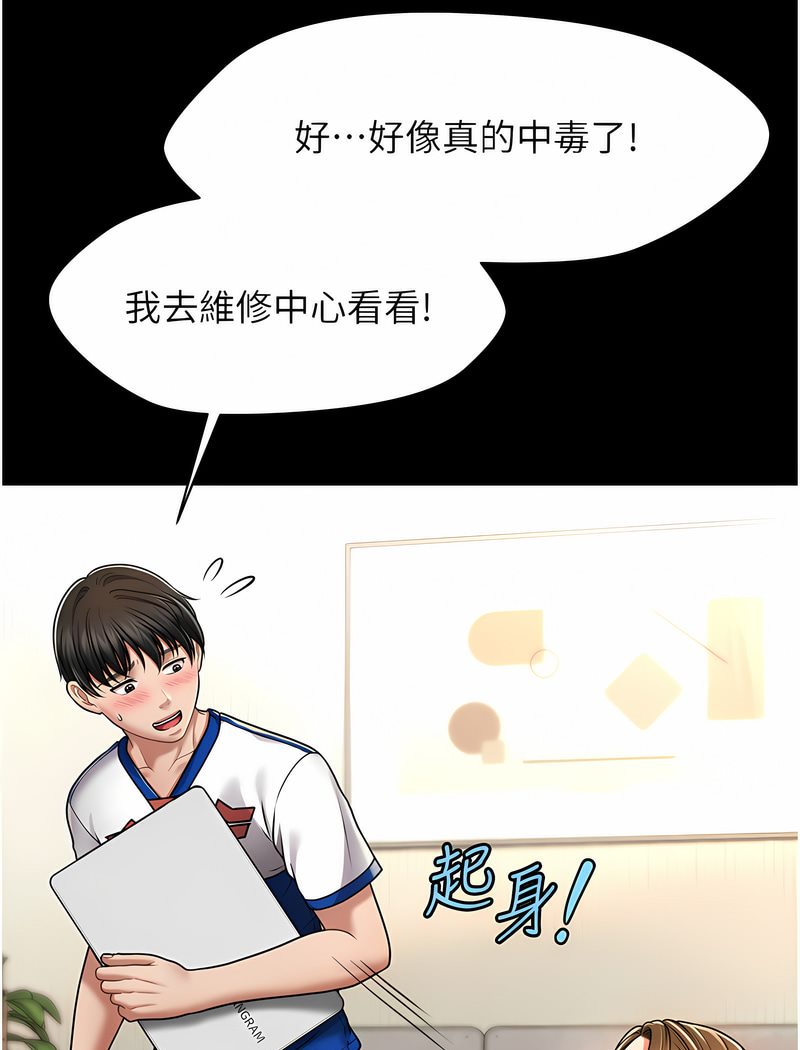 第4话-在「儿子」身下娇喘-催眠撩法-Elise God,nayak,手好冻（第11张）