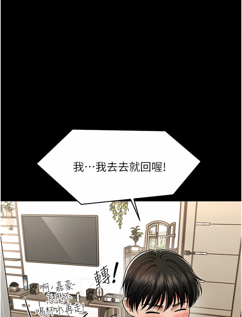 第4话-在「儿子」身下娇喘-催眠撩法-Elise God,nayak,手好冻（第20张）