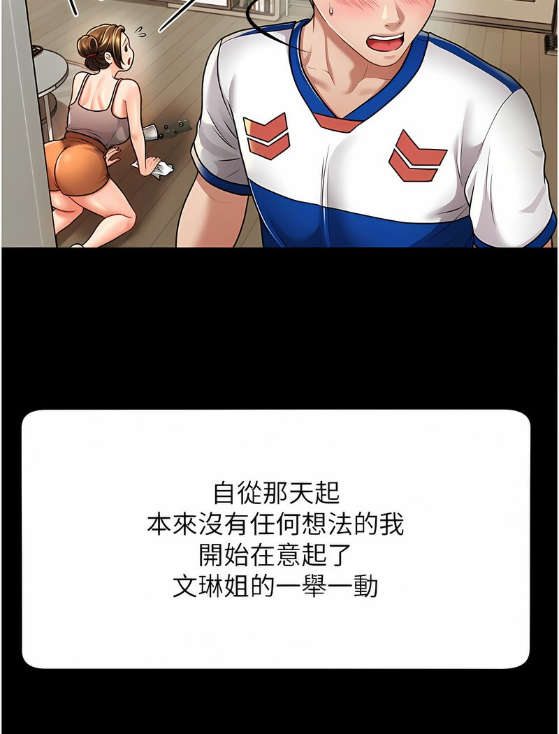 第4话-在「儿子」身下娇喘-催眠撩法-Elise God,nayak,手好冻（第21张）