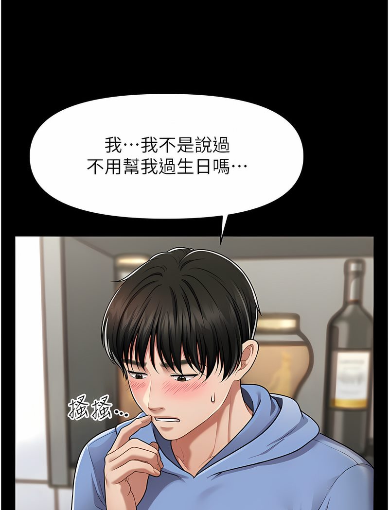第4话-在「儿子」身下娇喘-催眠撩法-Elise God,nayak,手好冻（第26张）
