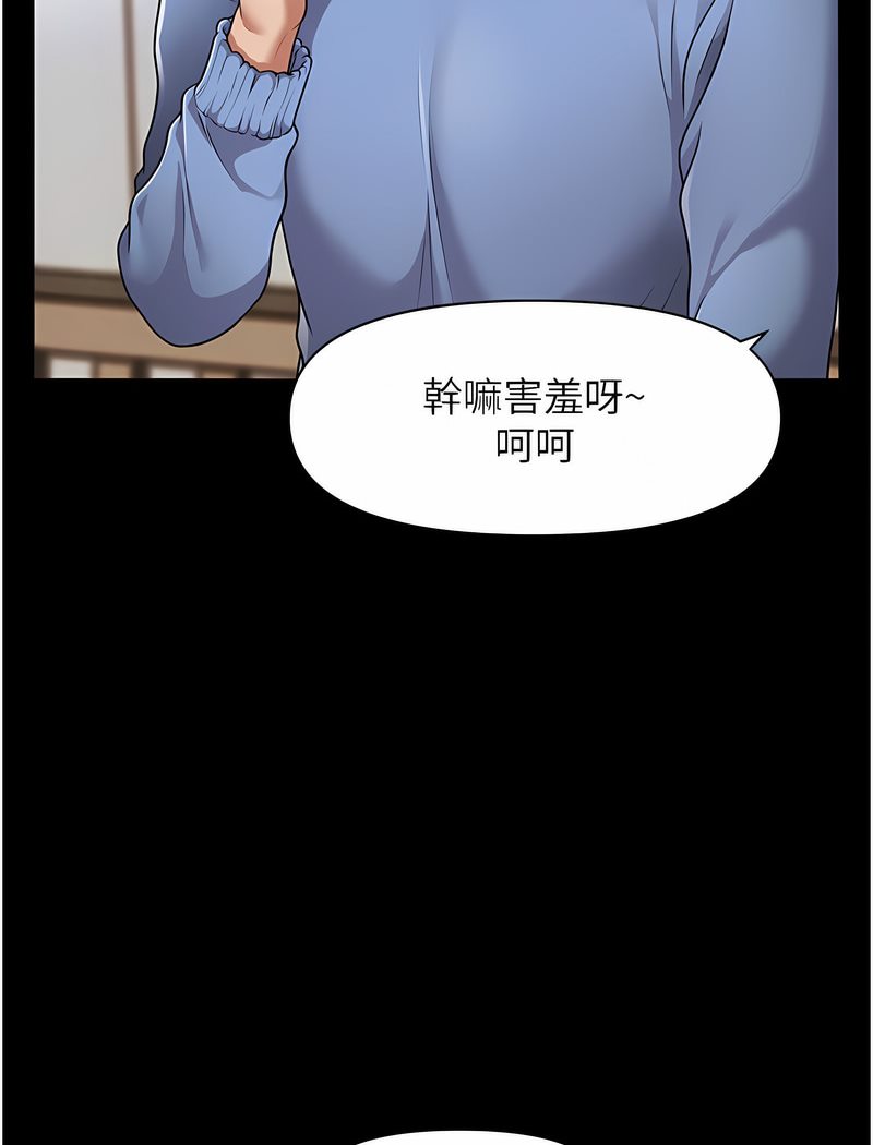 第4话-在「儿子」身下娇喘-催眠撩法-Elise God,nayak,手好冻（第27张）