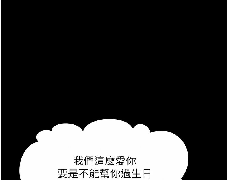 第4话-在「儿子」身下娇喘-催眠撩法-Elise God,nayak,手好冻（第29张）