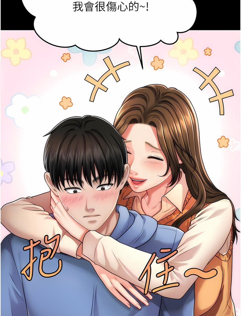 第4话-在「儿子」身下娇喘-催眠撩法-Elise God,nayak,手好冻（第30张）