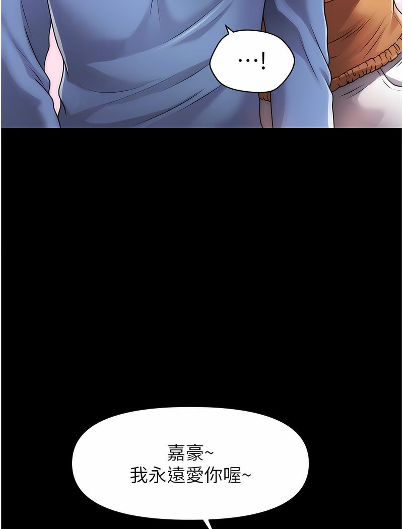 第4话-在「儿子」身下娇喘-催眠撩法-Elise God,nayak,手好冻（第31张）