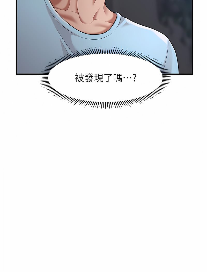 第5话-撩拨神经的情慾按摩-催眠撩法-Elise God,nayak,手好冻（第5张）