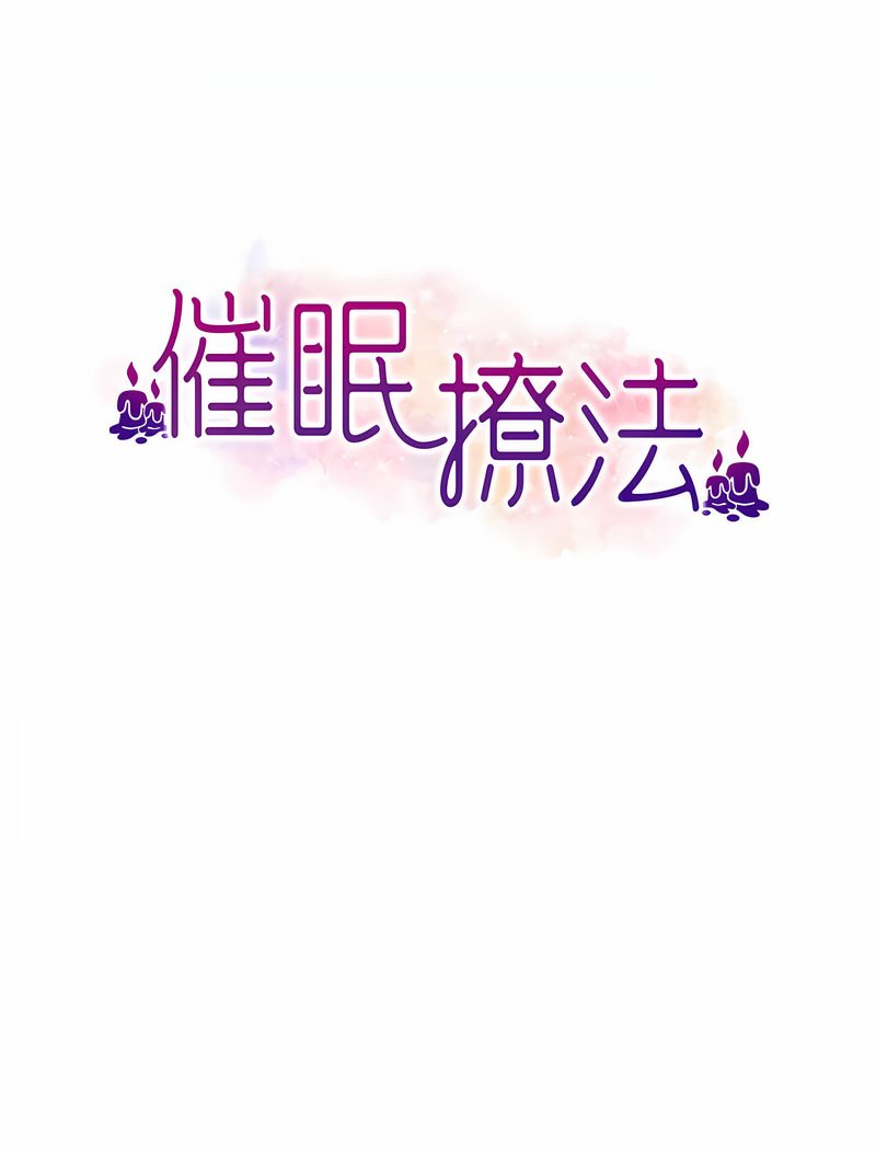 第5话-撩拨神经的情慾按摩-催眠撩法-Elise God,nayak,手好冻（第6张）