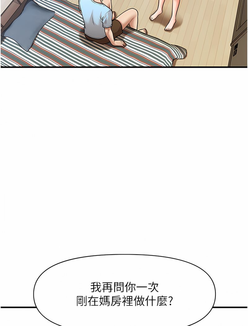 第5话-撩拨神经的情慾按摩-催眠撩法-Elise God,nayak,手好冻（第8张）