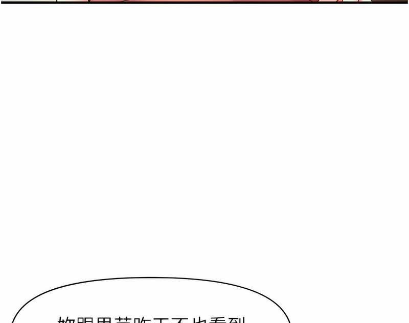 第5话-撩拨神经的情慾按摩-催眠撩法-Elise God,nayak,手好冻（第10张）