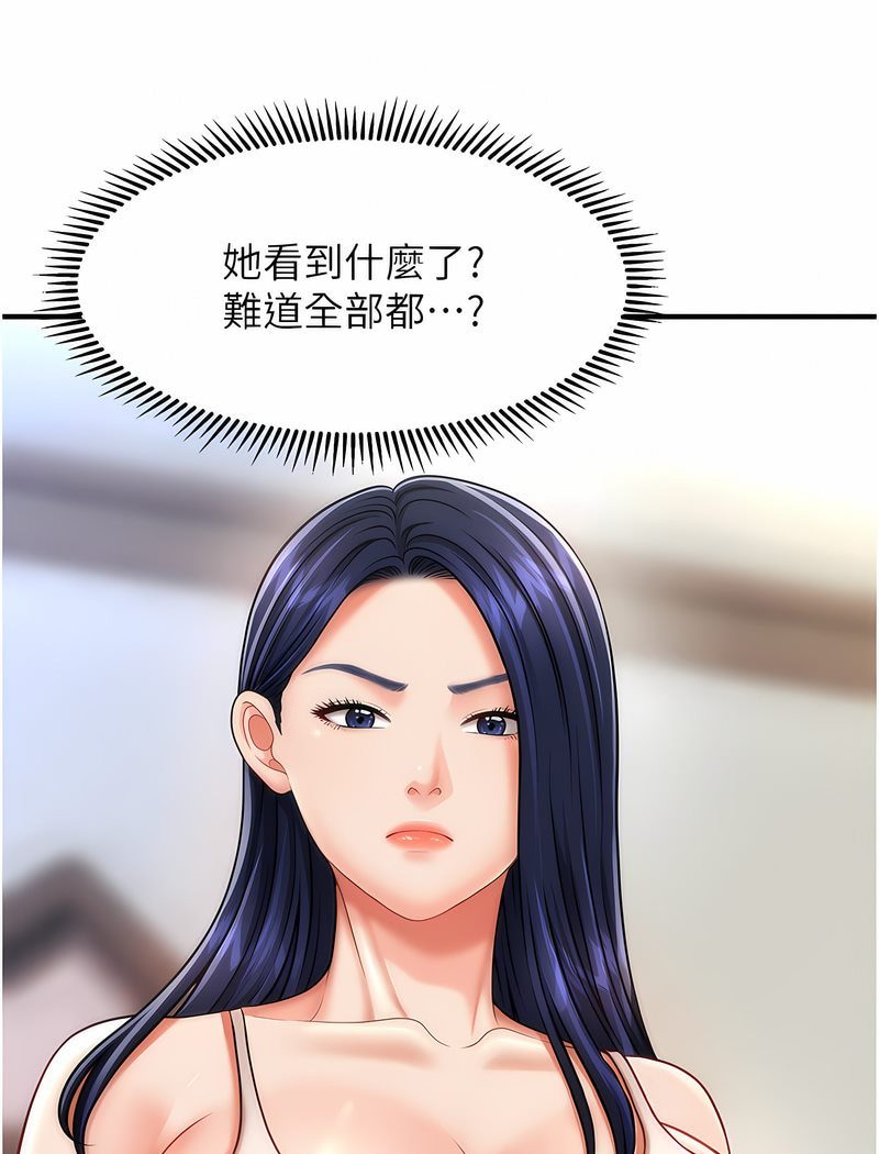 第5话-撩拨神经的情慾按摩-催眠撩法-Elise God,nayak,手好冻（第16张）