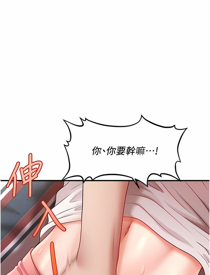 第6话-用你这根帮我止痒-催眠撩法-Elise God,nayak,手好冻（第1张）
