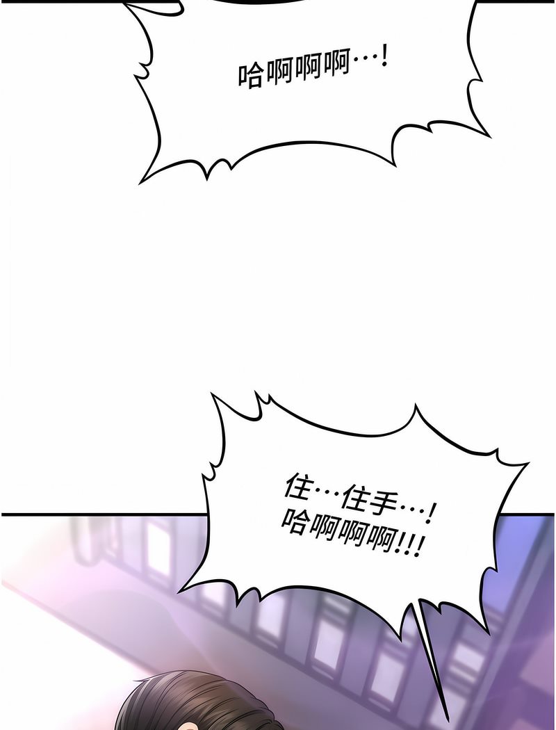 第6话-用你这根帮我止痒-催眠撩法-Elise God,nayak,手好冻（第4张）