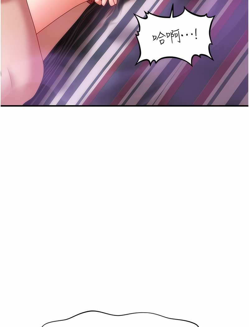 第6话-用你这根帮我止痒-催眠撩法-Elise God,nayak,手好冻（第6张）
