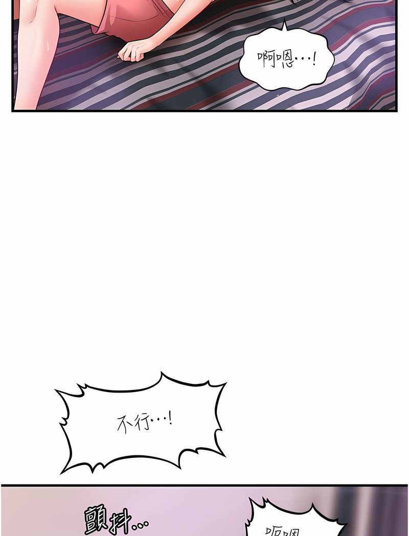 第6话-用你这根帮我止痒-催眠撩法-Elise God,nayak,手好冻（第15张）