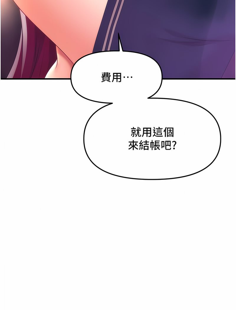 第7话-按摩时间到啰-催眠撩法-Elise God,nayak,手好冻（第7张）