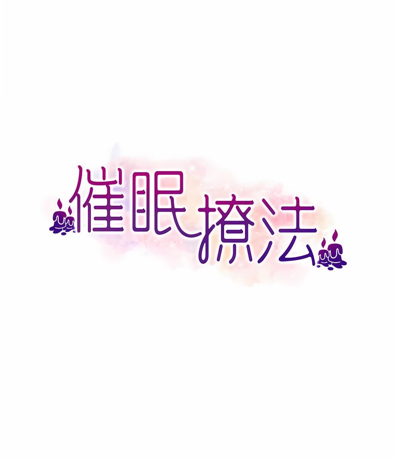 第7话-按摩时间到啰-催眠撩法-Elise God,nayak,手好冻（第8张）