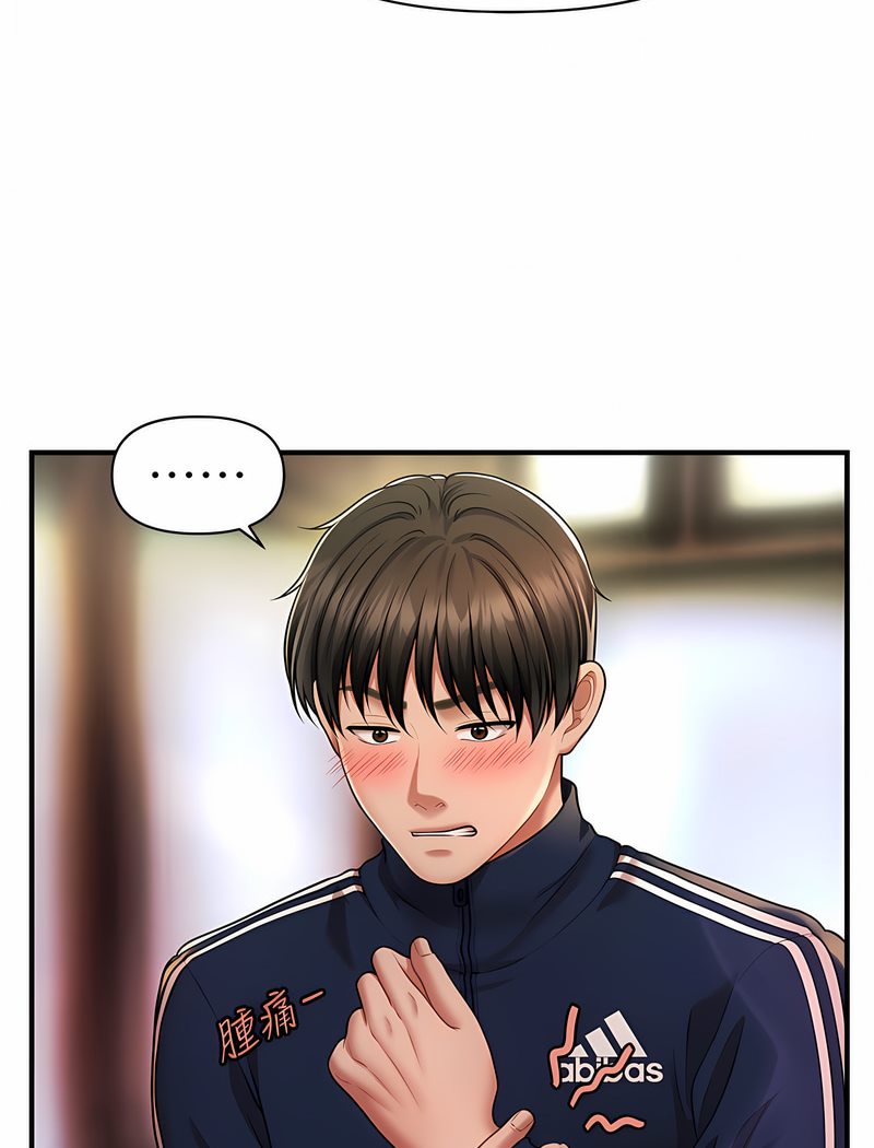 第7话-按摩时间到啰-催眠撩法-Elise God,nayak,手好冻（第11张）