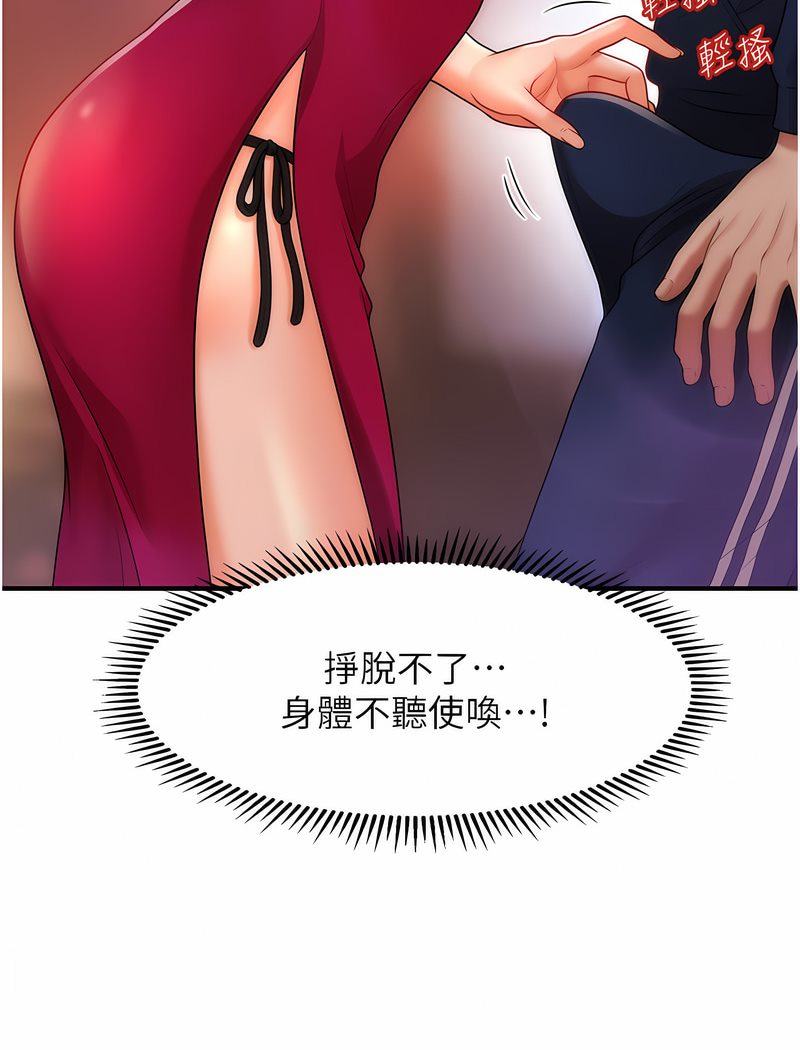 第7话-按摩时间到啰-催眠撩法-Elise God,nayak,手好冻（第20张）