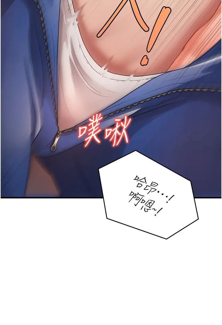 第8话-妳下面怎么湿湿的?-催眠撩法-Elise God,nayak,手好冻（第2张）