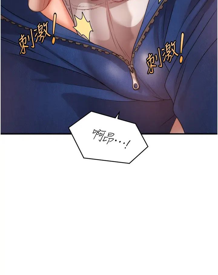 第8话-妳下面怎么湿湿的?-催眠撩法-Elise God,nayak,手好冻（第6张）