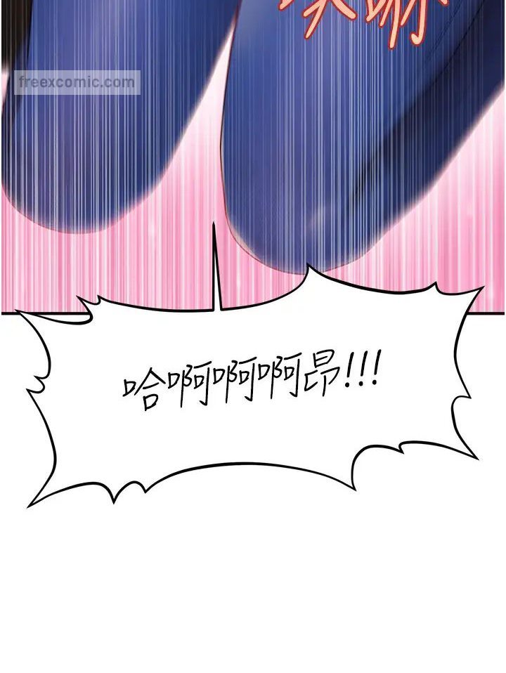 第8话-妳下面怎么湿湿的?-催眠撩法-Elise God,nayak,手好冻（第9张）