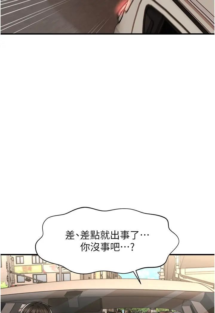 第8话-妳下面怎么湿湿的?-催眠撩法-Elise God,nayak,手好冻（第28张）