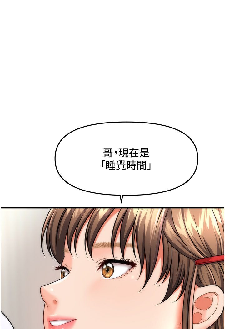 第9话-文琳姐，换妳帮我服务-催眠撩法-Elise God,nayak,手好冻（第1张）