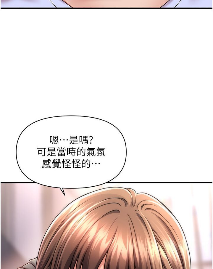 第9话-文琳姐，换妳帮我服务-催眠撩法-Elise God,nayak,手好冻（第14张）