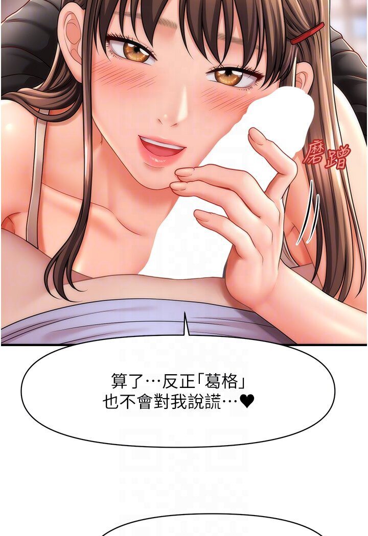 第9话-文琳姐，换妳帮我服务-催眠撩法-Elise God,nayak,手好冻（第15张）