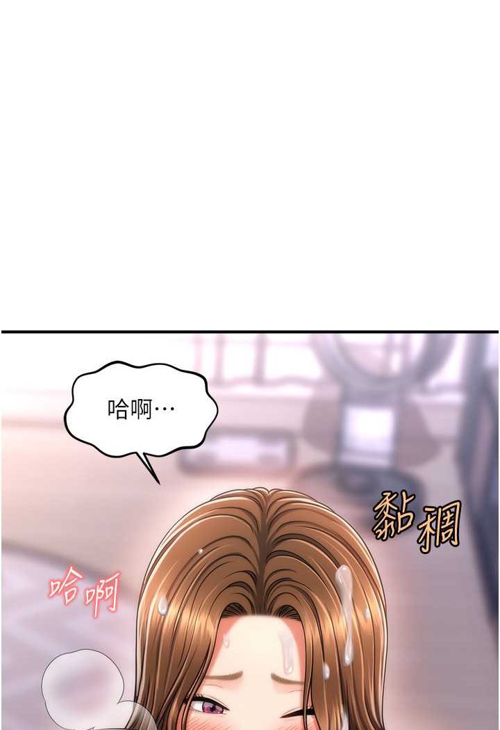 第10话-人家想要「普通的按摩」♥-催眠撩法-Elise God,nayak,手好冻（第6张）