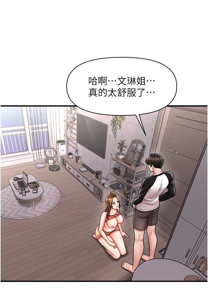 第10话-人家想要「普通的按摩」&hearts;-催眠撩法-Elise God,nayak,手好冻（第10张）