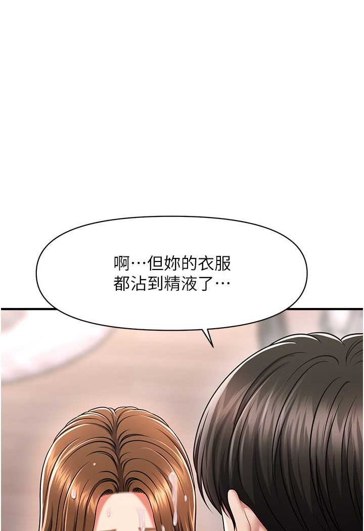第10话-人家想要「普通的按摩」&hearts;-催眠撩法-Elise God,nayak,手好冻（第11张）