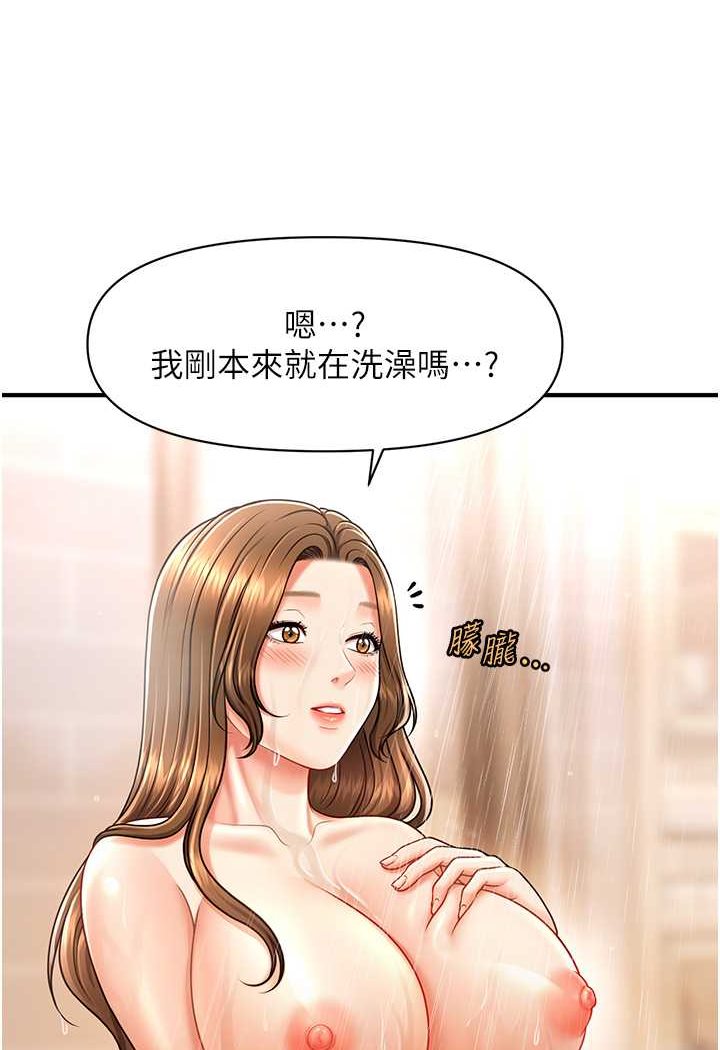 第10话-人家想要「普通的按摩」&hearts;-催眠撩法-Elise God,nayak,手好冻（第22张）