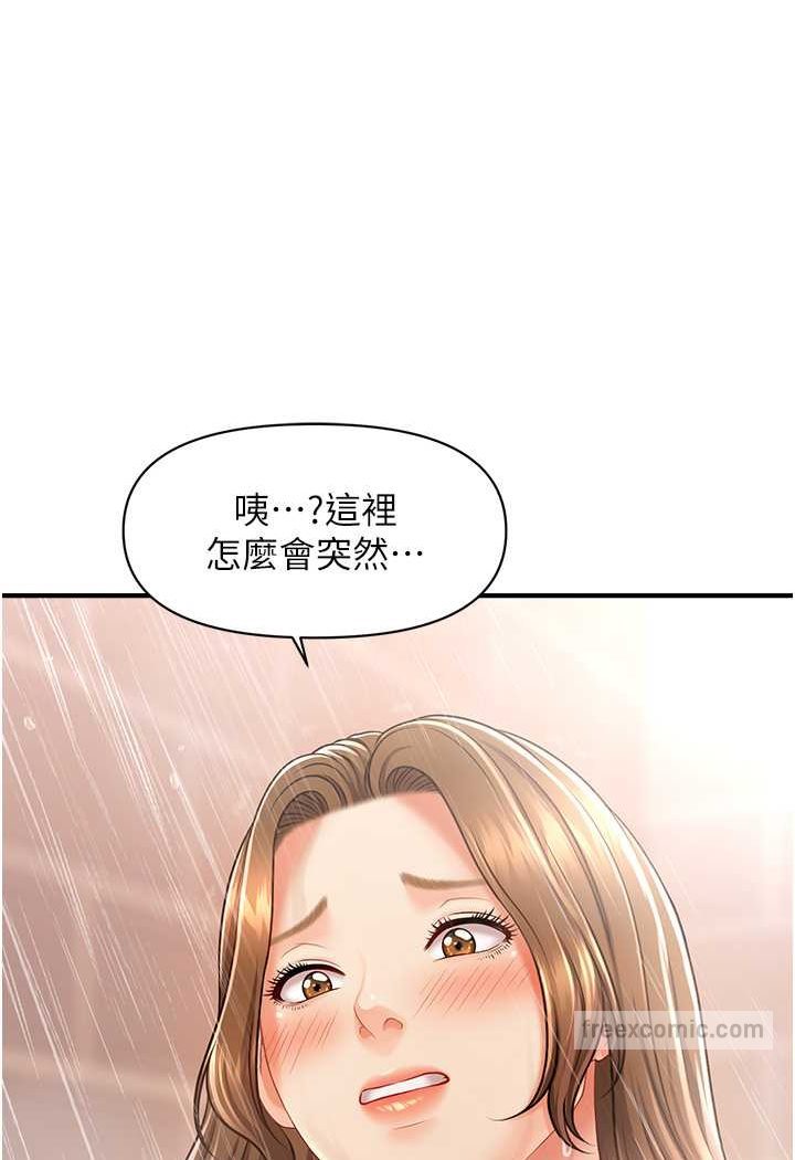 第10话-人家想要「普通的按摩」&hearts;-催眠撩法-Elise God,nayak,手好冻（第27张）