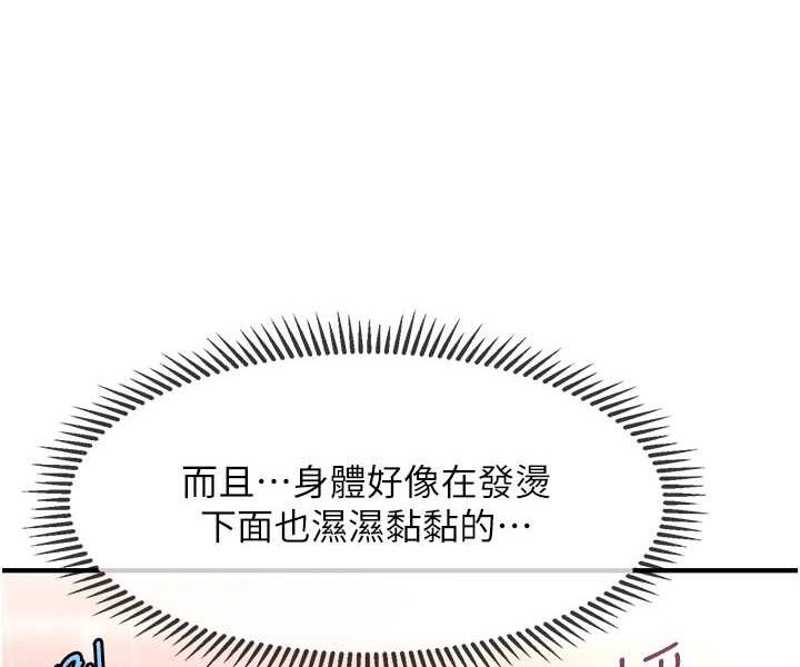 第10话-人家想要「普通的按摩」&hearts;-催眠撩法-Elise God,nayak,手好冻（第29张）