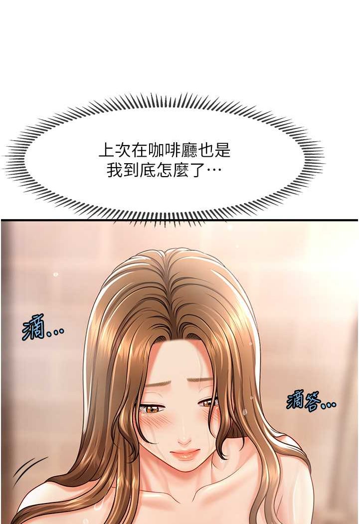 第10话-人家想要「普通的按摩」&hearts;-催眠撩法-Elise God,nayak,手好冻（第32张）