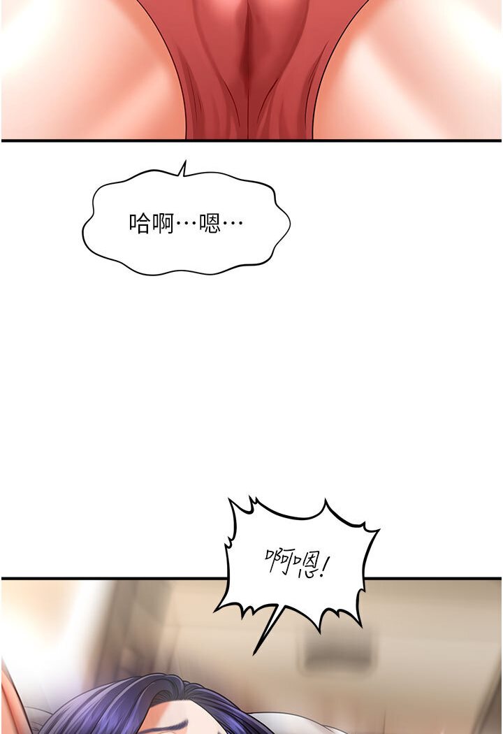 第11话-可以一口气插到底吗?-催眠撩法-Elise God,nayak,手好冻（第5张）