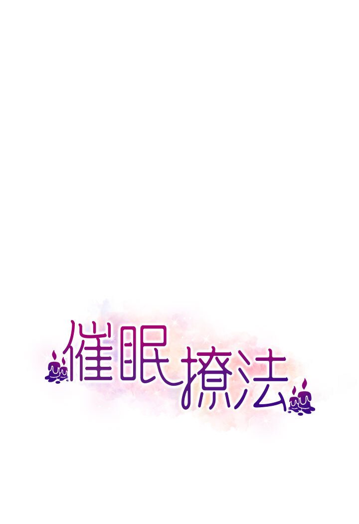 第11话-可以一口气插到底吗?-催眠撩法-Elise God,nayak,手好冻（第13张）